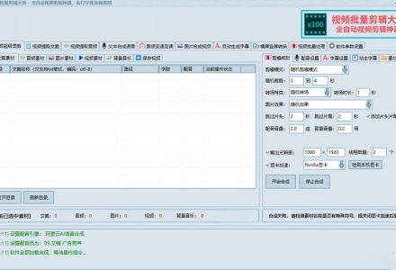 GJ0011 全自动AI剪辑批量剪辑去重混剪软件视频批量剪辑大师版本2.0会打字就会做视频-有用乐享