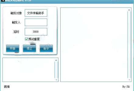 GJ0030 帅乾微信控制PC电脑-有用乐享