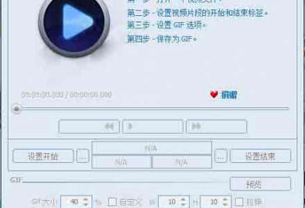 GJ0038 电脑端本地视频转换成GIF动图 Movie To GIF v3.3.1便携版-有用乐享