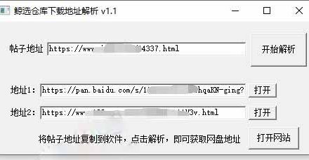 GJ0043 鲸选仓库下载地址解析 v1.1-有用乐享