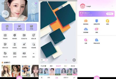 GJ0060 美颜相机(BeautyCam)v12.0.95去广告解锁VIP-谷歌商店版-有用乐享