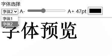 ym8896 在线字体预览效果代码-有用乐享