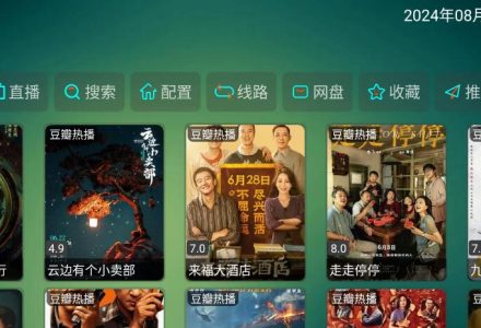 GJ0119 可视TV Max v2.0.0 功能强大的电视盒子软件-有用乐享