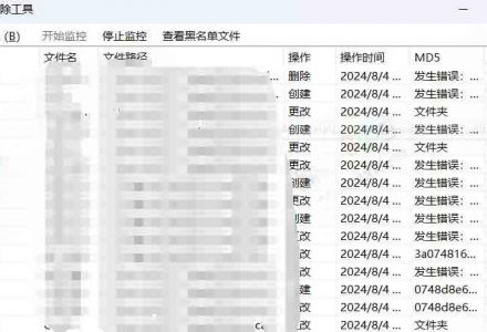 GJ0107 电脑文件拉黑自动删除工具-有用乐享