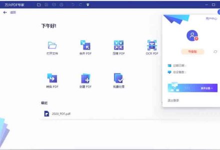 GJ0144 Windows 万兴PDF v11.1.1.3173 绿色便携版-有用乐享