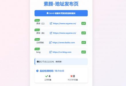 ym8905 2024全新UI网址发布页源码带黑夜模式-有用乐享